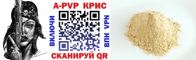 продажа наркотиков  Пучеж  APVP Crystall 