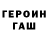 ГАШ 40% ТГК Elvira Rakhmetova