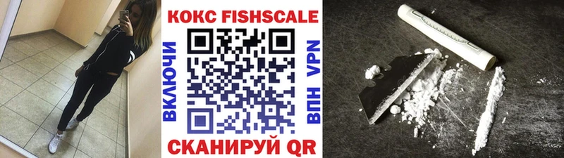 КОКАИН Fish Scale  kraken как войти  Пучеж 