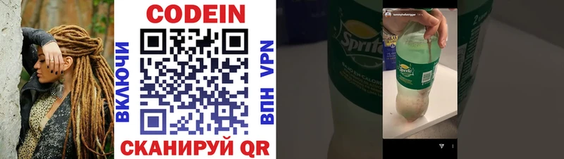 Кодеин напиток Lean (лин) Пучеж