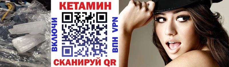 купить   Пучеж  КЕТАМИН ketamine 