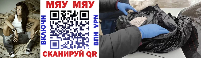 что такое наркотик Пучеж Мефедрон мяу мяу